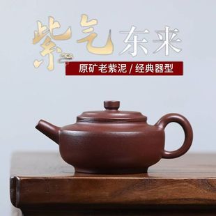 Authentic Yixing Purple Sand Pot Raw Ore Stale Old Purple Mud High Seat Zhou Pan Pot High-end Kung Fu Teapot Tea Set Gift