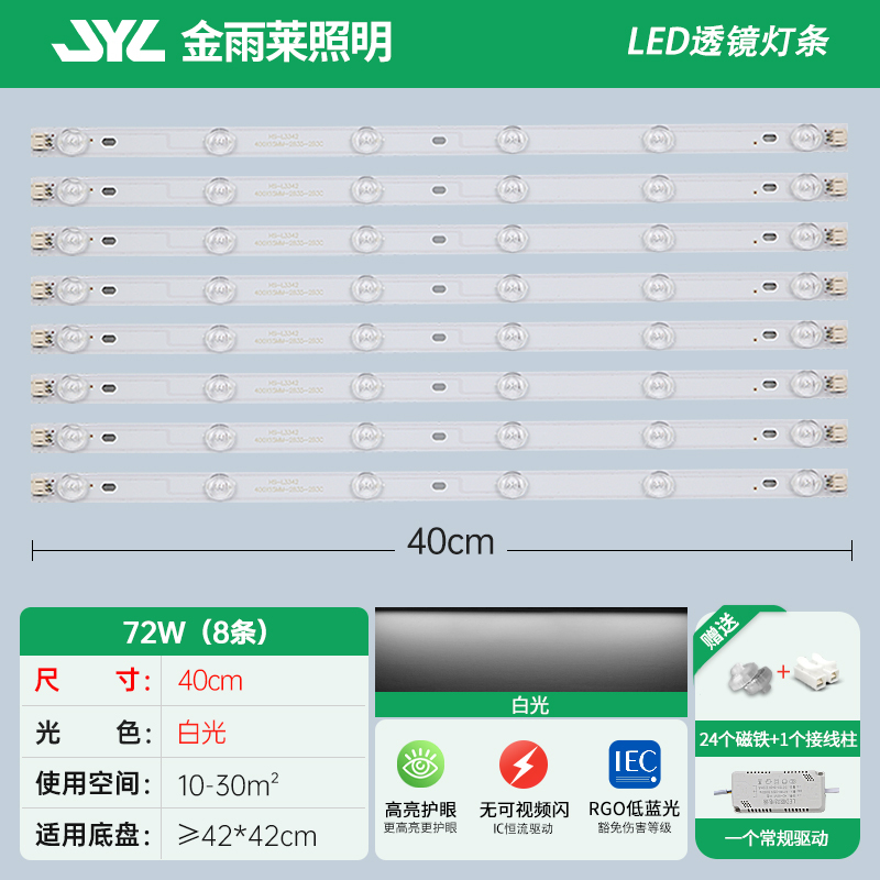 LED シーリングランプストリップロング芯交換用ライトパネルフルスペクトル 3 色調光リビングルームランプビーズパッチ|undefined