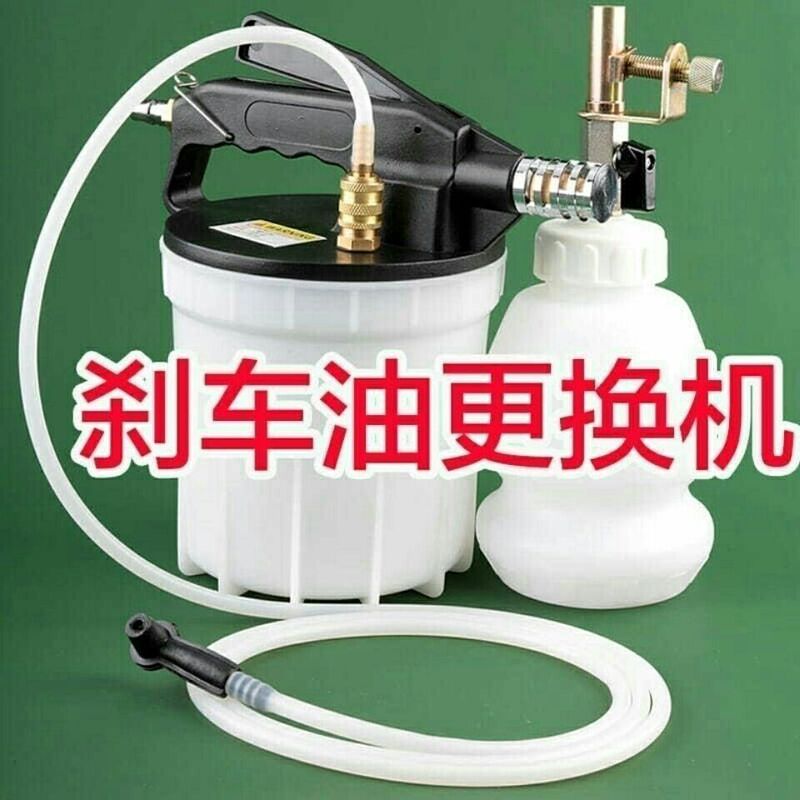 Pneumatic brake oil replacement car oil change emptying brake fluid filling maintenance tool oil pot auto repair auto maintenance equipment