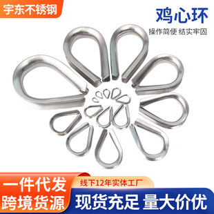 Stainless Steel Chicken Heart Ring 304/316 Ring Wholesale Heart-Shaped Fixed Ring Wire Rope Ring Heavy-Duty Protective Ring
