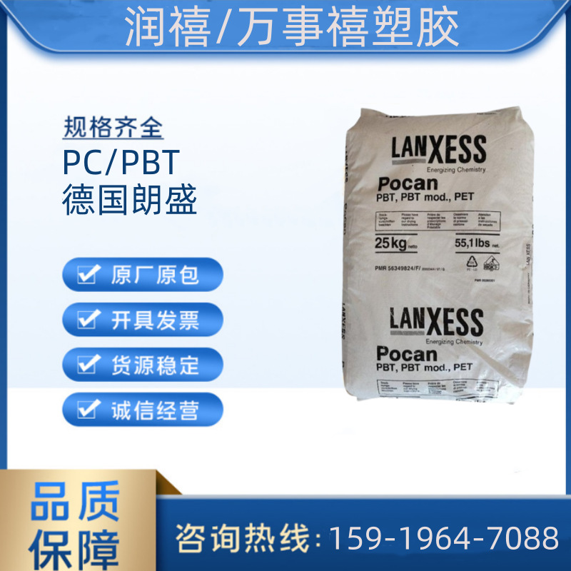 PC/PBT KU2-7604 901510 德国朗盛 高冲击 低翘   电子电器领域