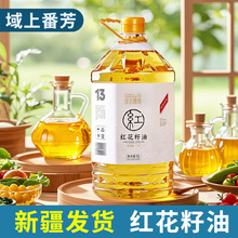 新疆直发域上番芳红花籽油5L桶家庭装低温压榨植物食用油代发批发