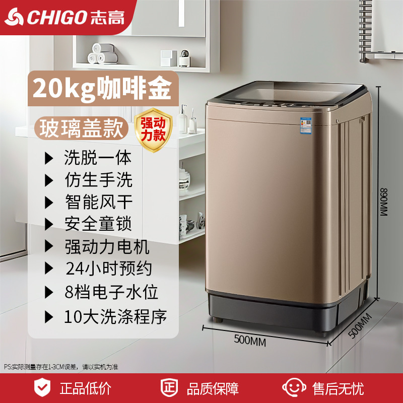 志高洗衣机家用波轮洗衣机出租房用洗衣机全自动洗脱烘一体洗衣机|undefined
