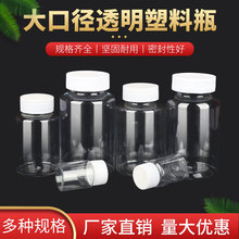 批发透明塑料瓶15 20 30 50 100ml大口径密封分装毫升小瓶样品瓶