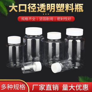 Wholesale Transparent Plastic Bottles 15 20 30 50 100ml Large Diameter Sealed Dispensing Milliliter Small Bottles Sample Bottles