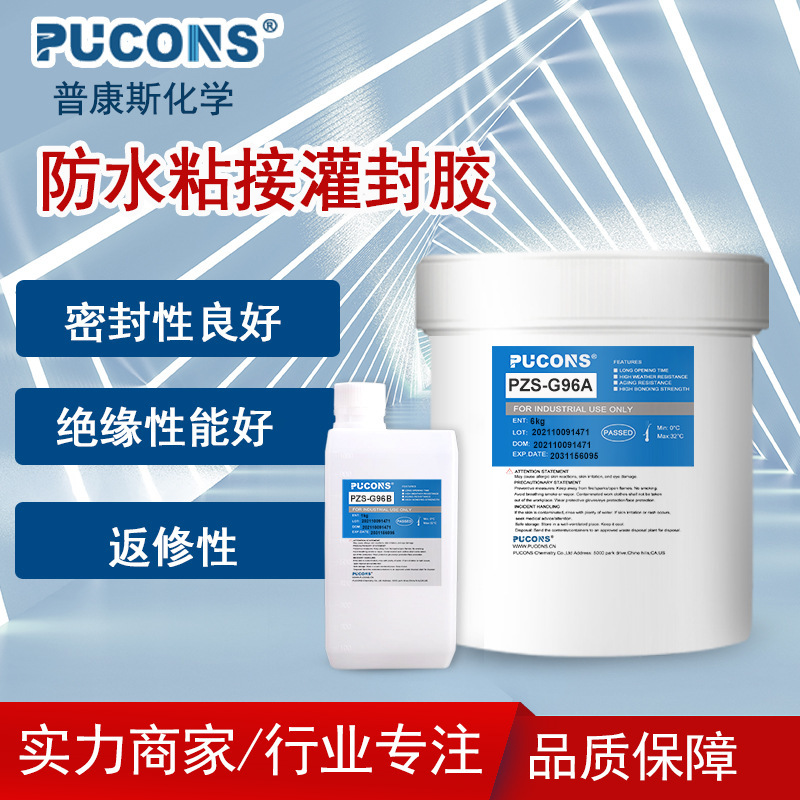 防水保护导热绝缘胶 通讯设备模块线路板灌封胶 阻燃有机硅灌封胶