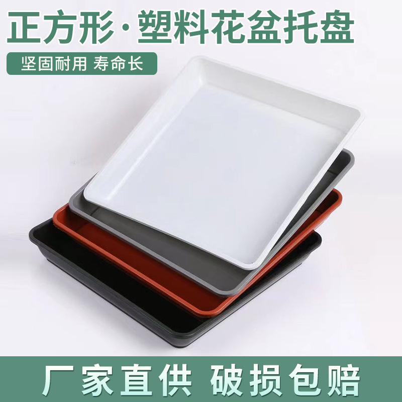 Square Flower Pot Tray Base Plastic Thickened Chassis Pad Multicolor Balcony Outdoor Fleshy Bonsai Watertray