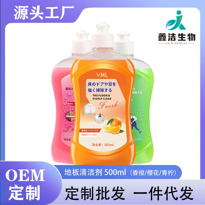 Factory Wholesale Vml Floor Cleaner Multi-Effect Powerful Stain Remover for Wooden Floors and Tiles Cleaning Agent Oem Customization