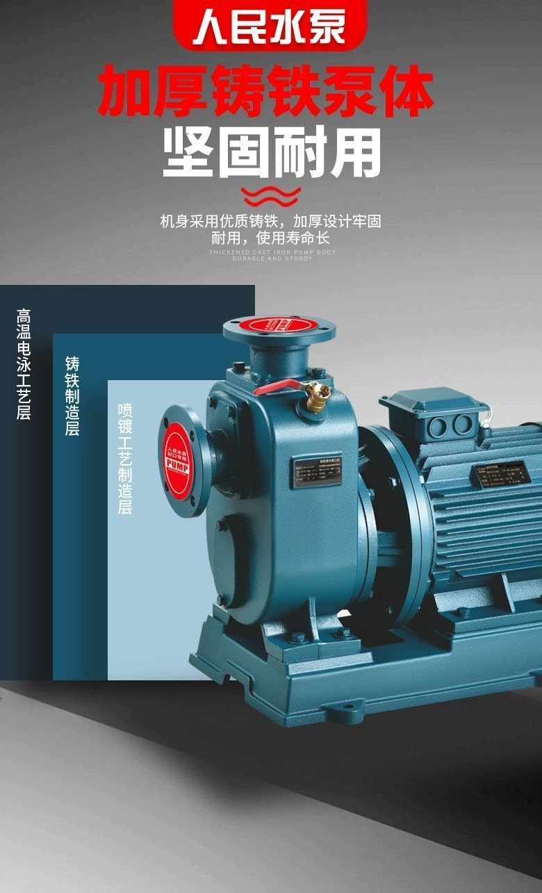 Bz Self-Priming Pump Zw Non-Clogging Sewage Pump Horizontal Pipeline Centrifugal Pump Large Flow Booster 380V Three-Phase Sewage Pump