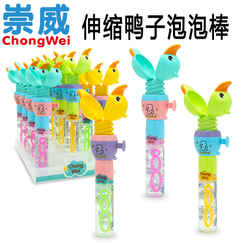 Fun retractable small yellow duck bubble stick children duck blowing bubble water toy wedding park large small gift
