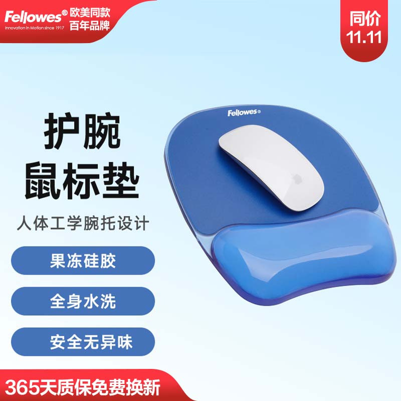 실리콘 손목 마우스 패드 [아이스 크리스탈 블루]