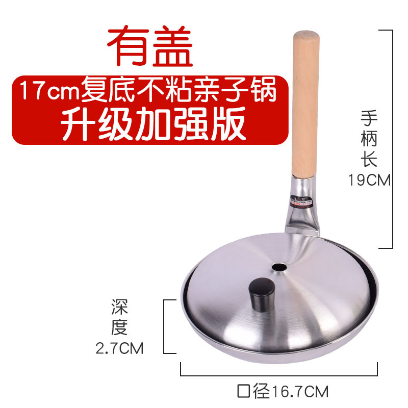 17Cm 논스틱 강화 버전(알루미늄 커버 포함), 인덕션 쿠커 및 가스용 범용