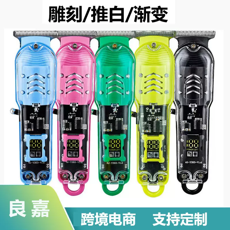 跨境数显透明机身复古油头电推剪发廊专业大功率电推子液晶理发器