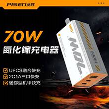 Ʒ�ٳ������70w����扳����2C1AUFCS�ںϿ��PD���GaN����^