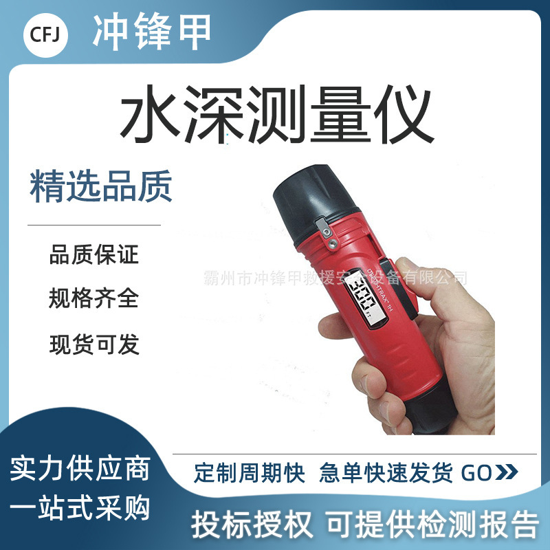 DEPTHTRAX 1H手持式测量仪便携式水深测量仪小型数显水温检测仪