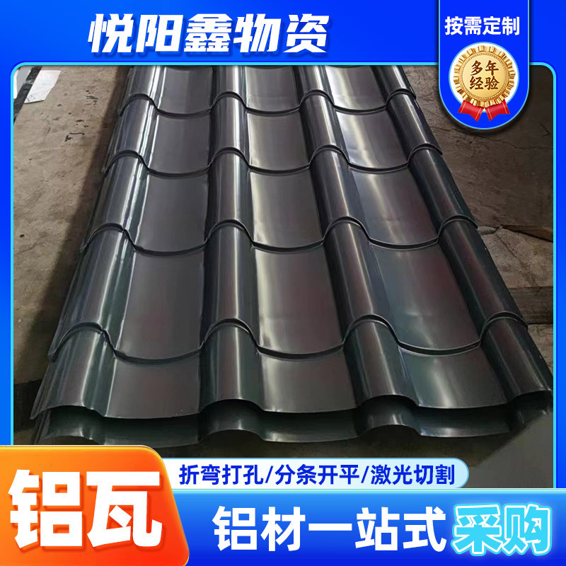 Aluminum tile manufacturer: 900-type aluminum tiles, 750-type aluminum alloy roof tiles, colored aluminum corrugated sheets, aluminum tiles for factory roofs