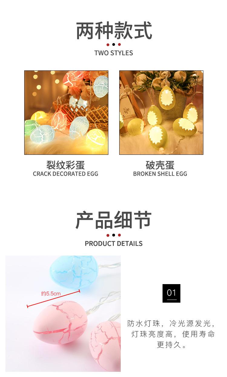 LED鸡蛋灯串_03.jpg