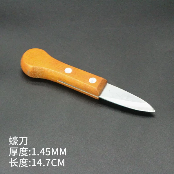 Oyster knife