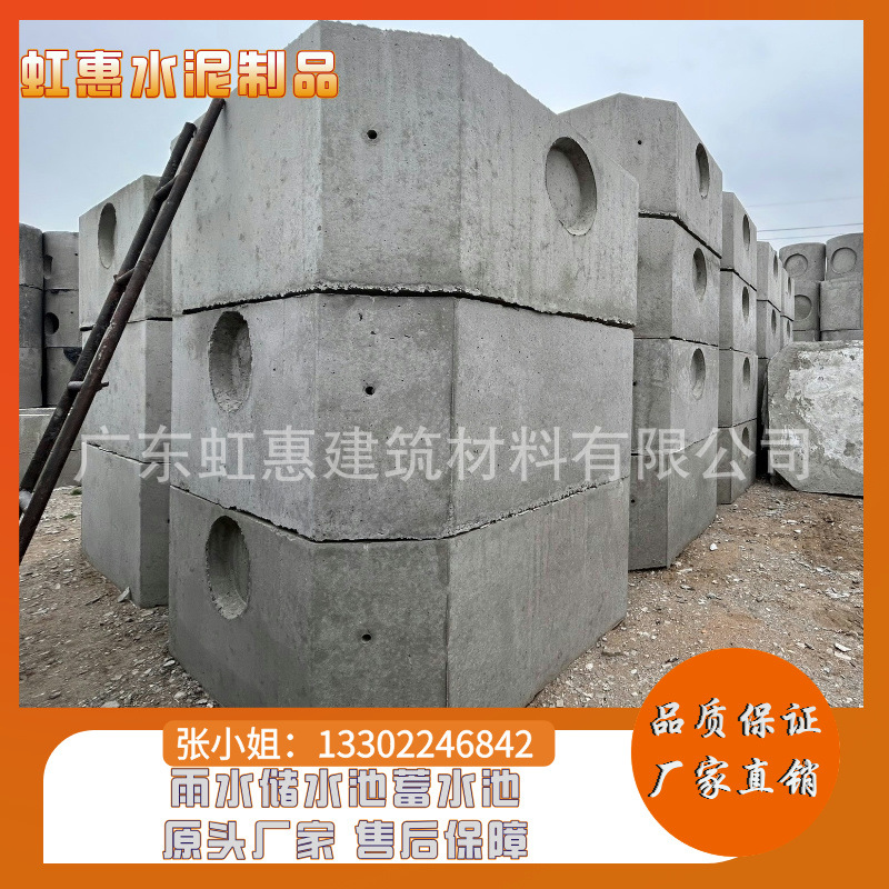 顺德 水泥储水池 开挖方形雨水储水池 规格尺寸开孔均可按需定制