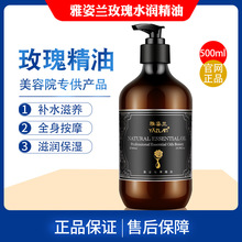 雅姿兰鎏金玫瑰按摩精油 500ml面部身体肩颈开背补水按摩油基础油