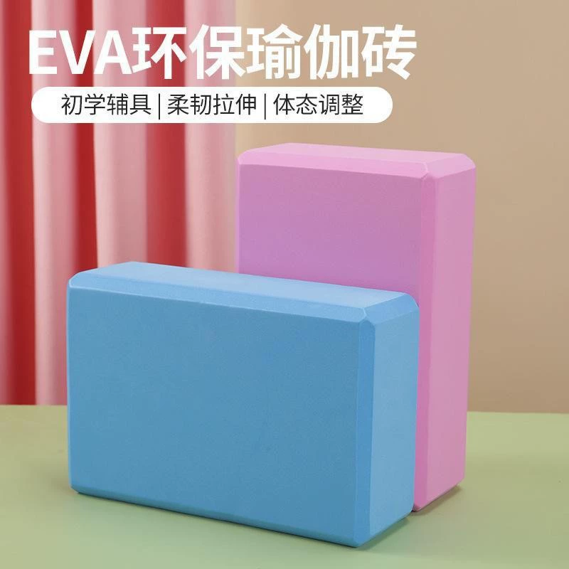 Кирпичи для йоги из ЭВА, 120 г, кирпичи для тренировок высокой плотности, профессиональные спортивные инструменты, детские вспомогательные принадлежности для танцев и фитнеса