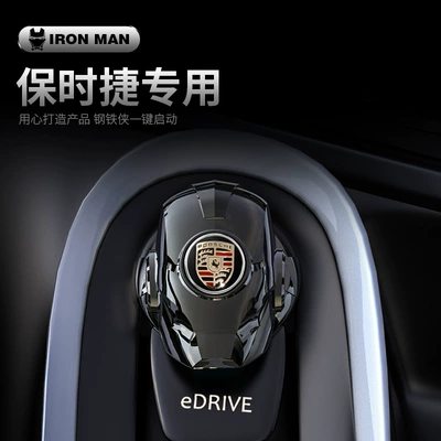 Other Automotive Interior Supplies — protective cover decoration ignition switch - porsche-this-product-does-not-support-returns