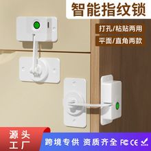 指纹防护锁转角儿童安全锁粘贴打孔玻璃冰箱抽屉床头柜指纹防护锁