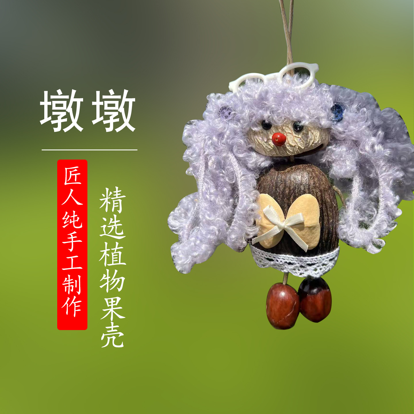 墩墩