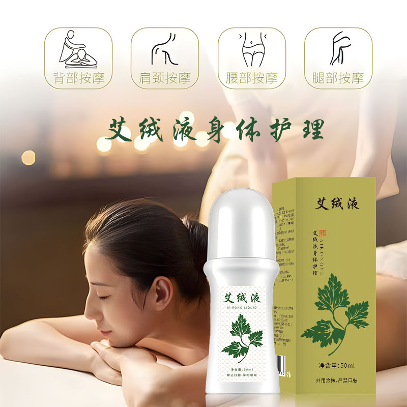 Mai liquid genuine goods relieve shoulder cervical vertebra waist leg joint knee pain moxibustion nursing relaxing muscles and activating collaterals fever massage