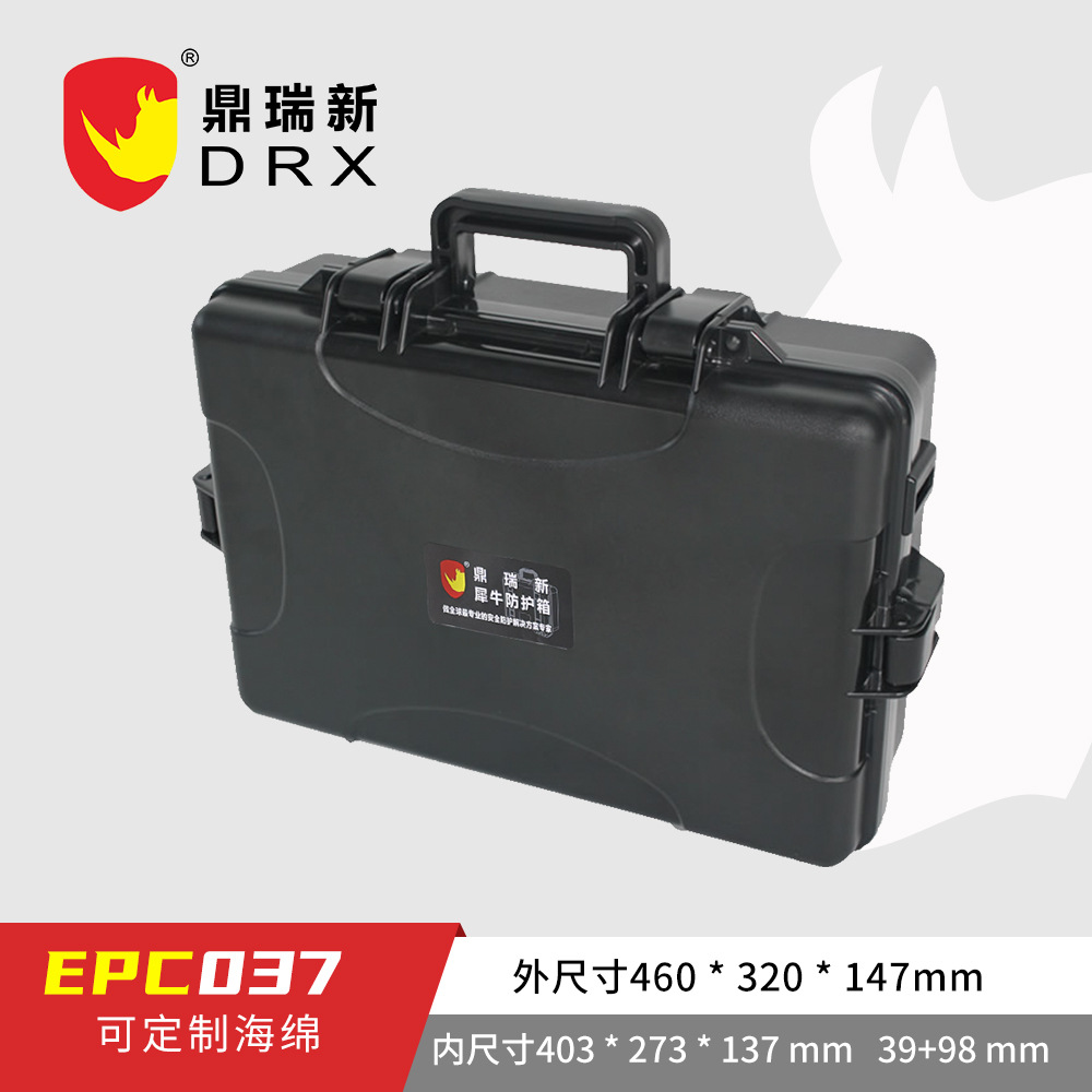鼎瑞新可装面屏箱手提工具箱防水箱仪器仪表箱五金工具箱