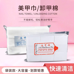 Manicure Wipes, Manicure Wipes, Manicure Cotton, Manicure Hard Cotton Sheets, Wholesale Hard Lint-Free Cleaning Cotton Sheets, Manicure Tools