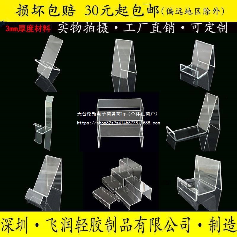 鞋支架小展示架陈列桌面桌上 亚克力柜台手机摆件加厚上下阶梯创