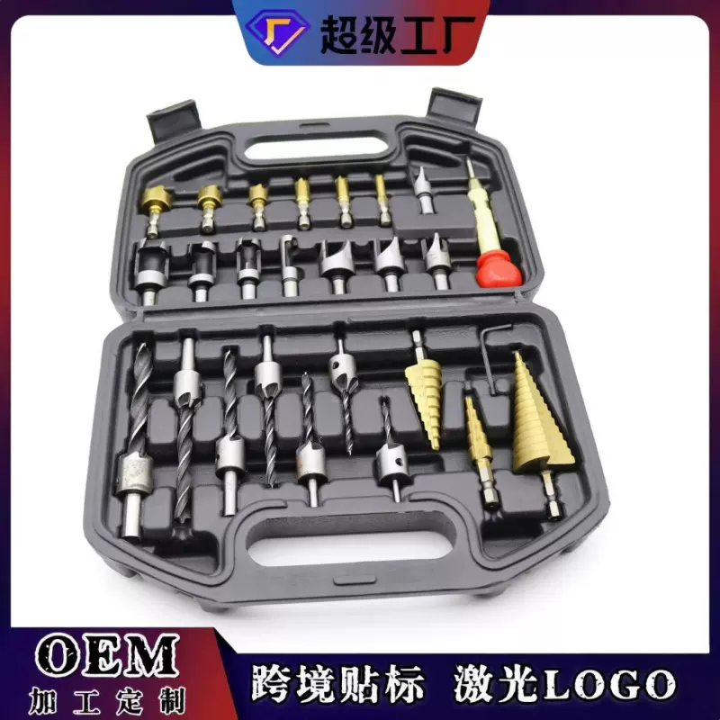 钻头26pc组合套装 宝塔钻 中心冲 木工三尖钻 五刃倒角器 木塞钻