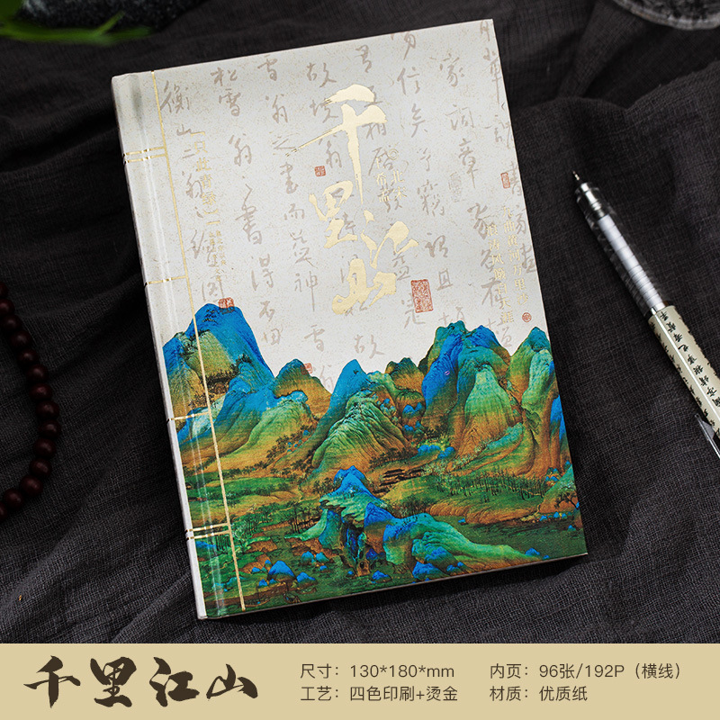 昭竹2025年高颜值文艺笔记本礼盒套装美学中国风横线精致日记本|undefined