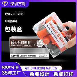 定制pvc咖啡包装盒pp益生菌半透明塑料盒子pet左旋肉碱胶盒密封