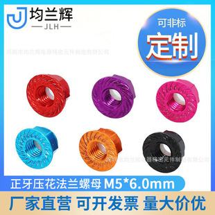 M5*6.0mm�X�Ͻ��������m������ĸ�����i�o��ñģ������S�ҹ���