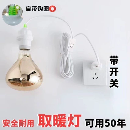 Бытовая баня Юба обогревающий свет без пробоин настенный патрон лампы в ванной комнате 275 Вт водонепроницаемая тепловая лампочка прочная