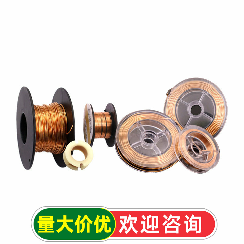 维修用飞线漆包线 免刮漆漆包线焊接维修飞线0.1mm飞线铜线连接线