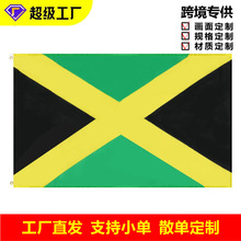 90*150cm牙买加国旗现货 3*5Ft涤纶旗子厂家 Jamaica旗帜批发跨境