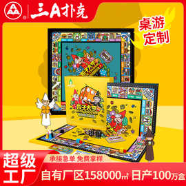 清仓骰子大亨儿童游戏聚会桌游尖角帽大富翁棋盘桌游源头工厂