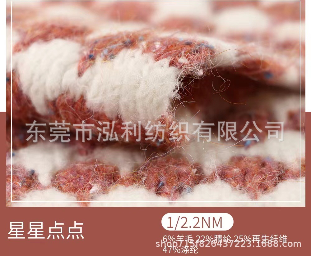 【泓利】现货纱线 2.2支星星点点花式纱彩点特种纱彩点羊毛混纺纱