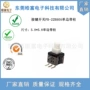 三脚侧按无锁自锁开关