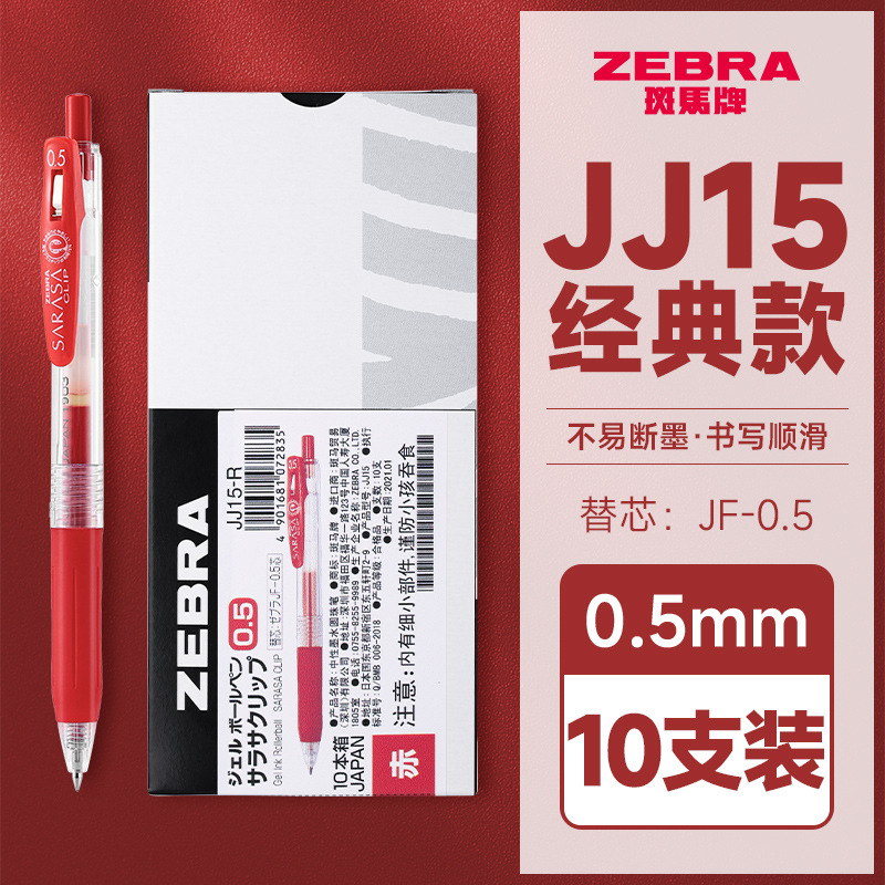 [얼룩말 핫모델 JJ15] 10개입