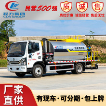 厂家直销沥青同步碎石封层车东风多利卡7方乳化沥青撒布机洒布车