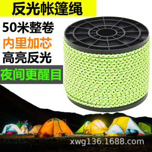 50 meters outdoor camping tent windproof rope reflective rope beach canopy nail fixed rope rope 4mm thick