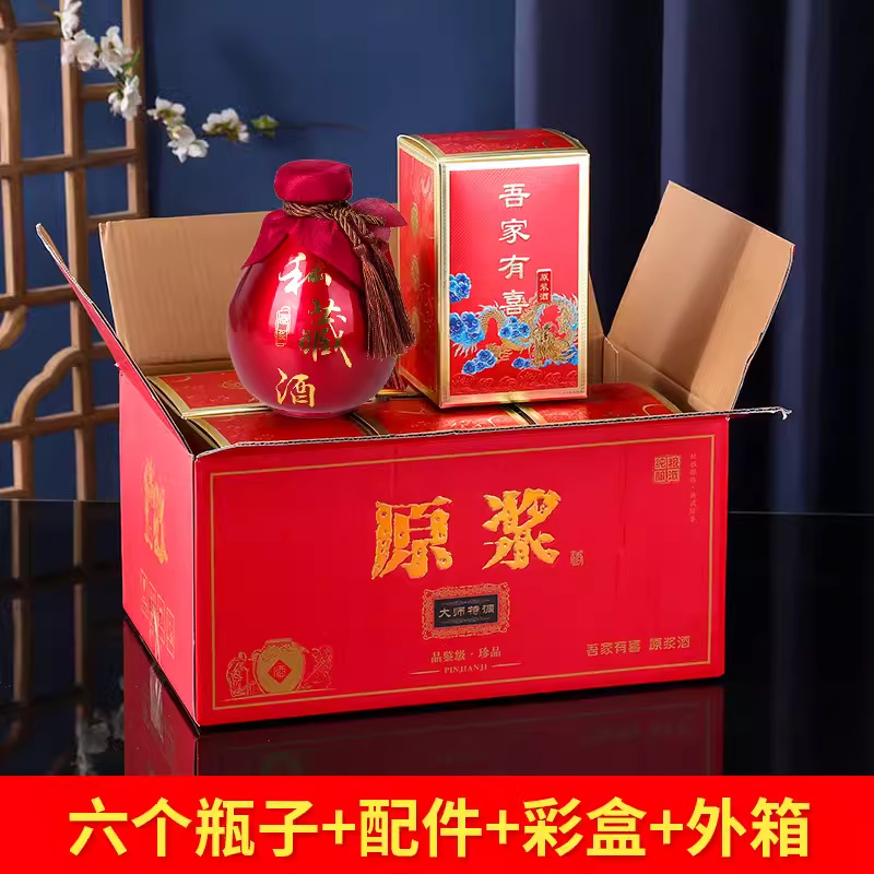 빨간색 개인 소장용 유리 와인병 6개 + 액세서리 + 빨간색 내부 상자 + 빨간색 색상 상자