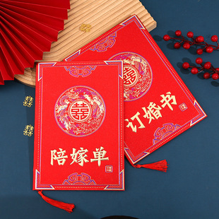 Engagement Book Send Day Book Wedding Handwritten Wedding Book Chinese Letter of Engagement Wedding High-end Wedding Book Accompanying List
