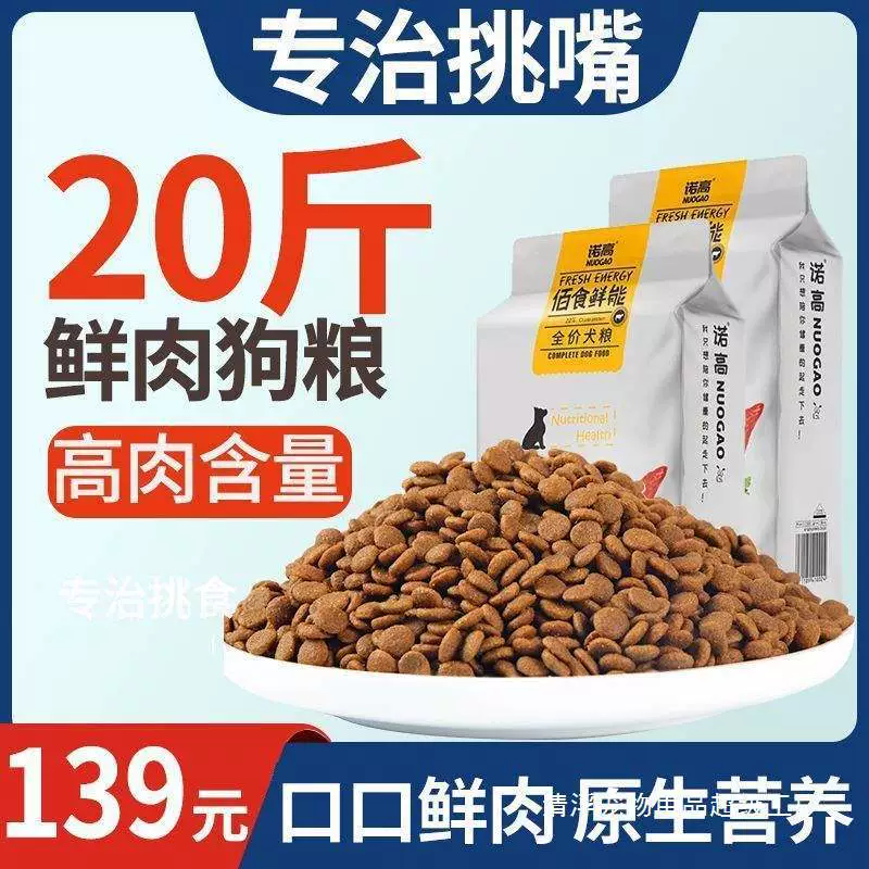 Корм для собак общего типа 10kg Золотистый ретривер Лабрадор Тедди маленьких размеров собаки взрослые собаки щенки общие собаки 5kg