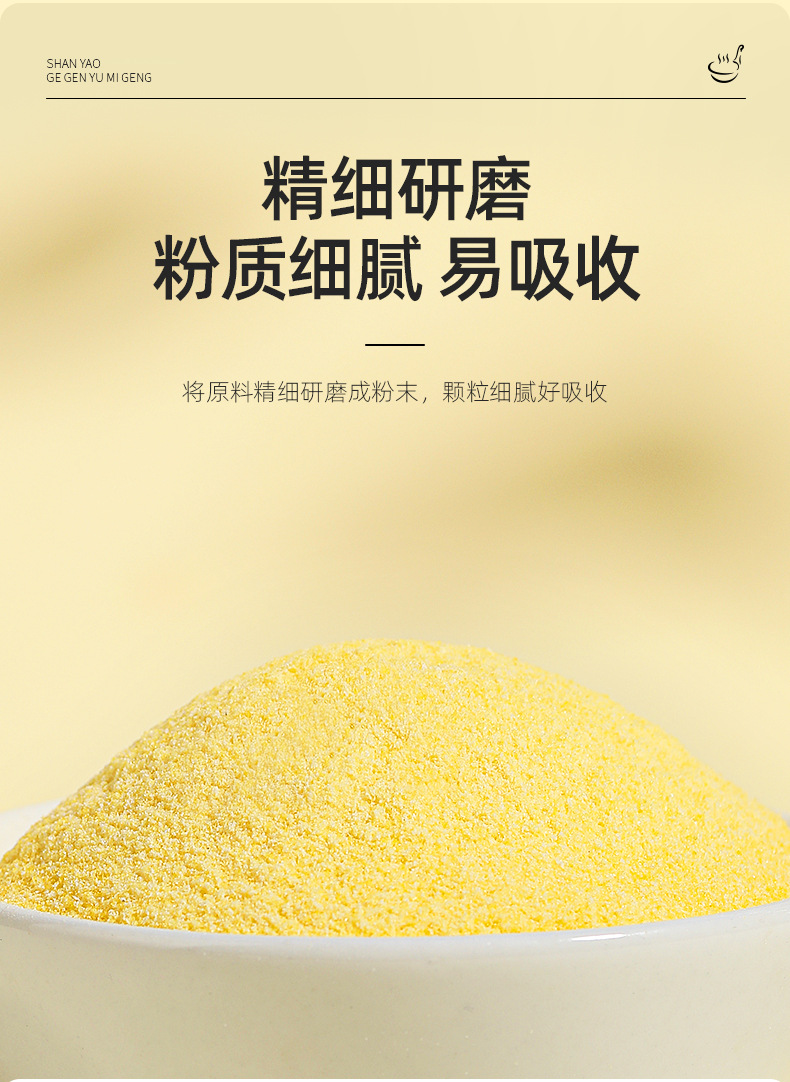 Chinese Yam Kudzu Corn Instant Powder Drink 500g Sweetened Cereal Meal Replacement quality and texture