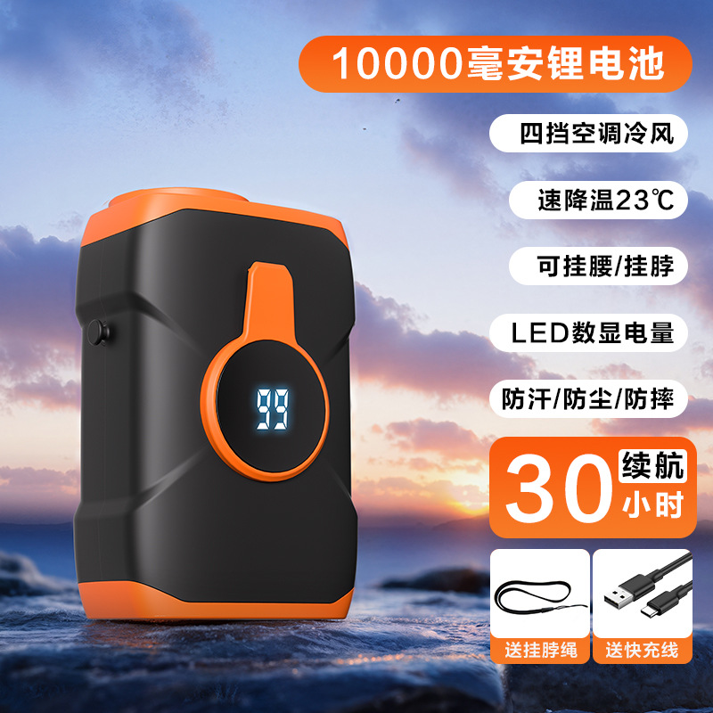 Ventilador de cintura para exteriores de 12000 mAh, ventilador de cuello portátil sin aspas de alta potencia para obras de construcción, pequeño ventilador personal.